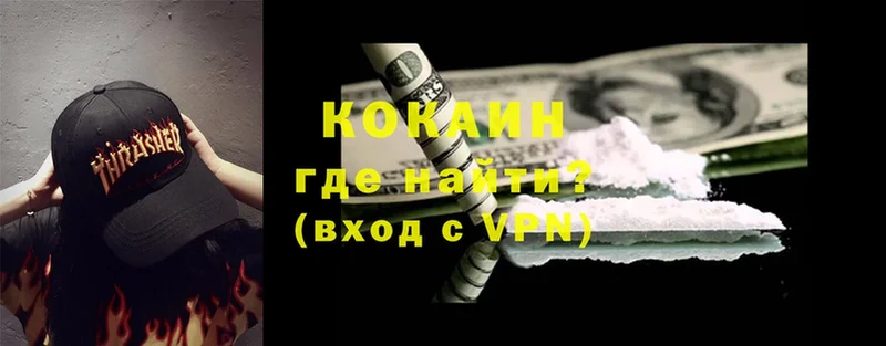 COCAIN VHQ  цены   Ак-Довурак 